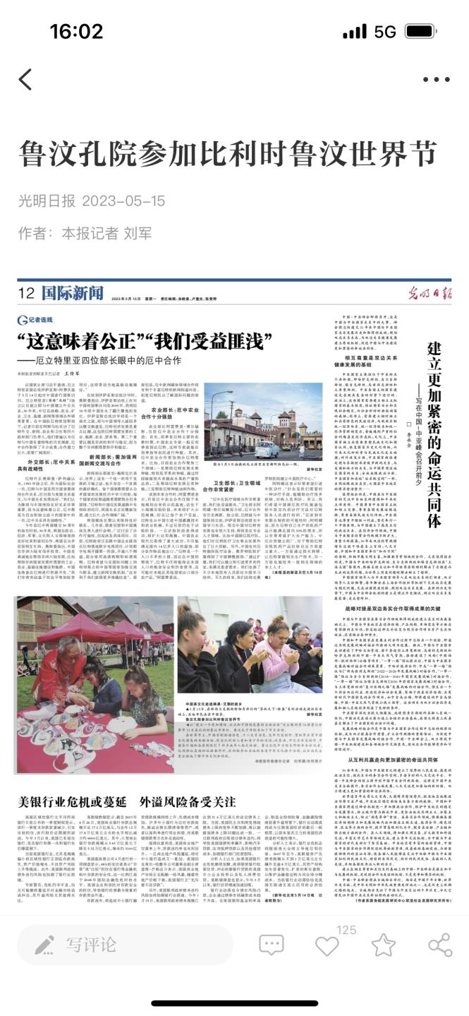 北京交通大学央媒报道_北京交通大学新闻报道_北京交通大学校友