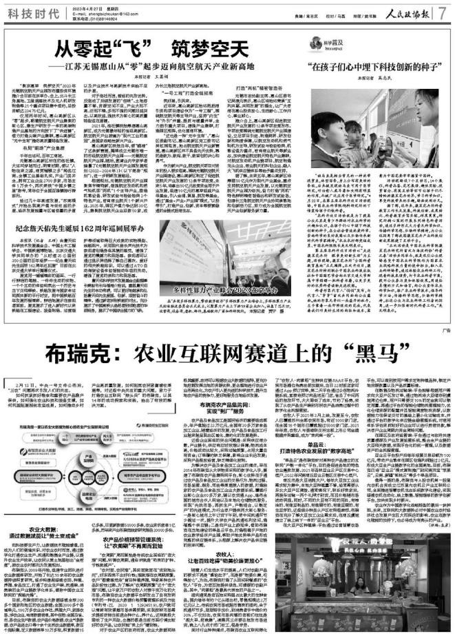 北京交通大学校友_北京交通大学新闻报道_北京交通大学央媒报道