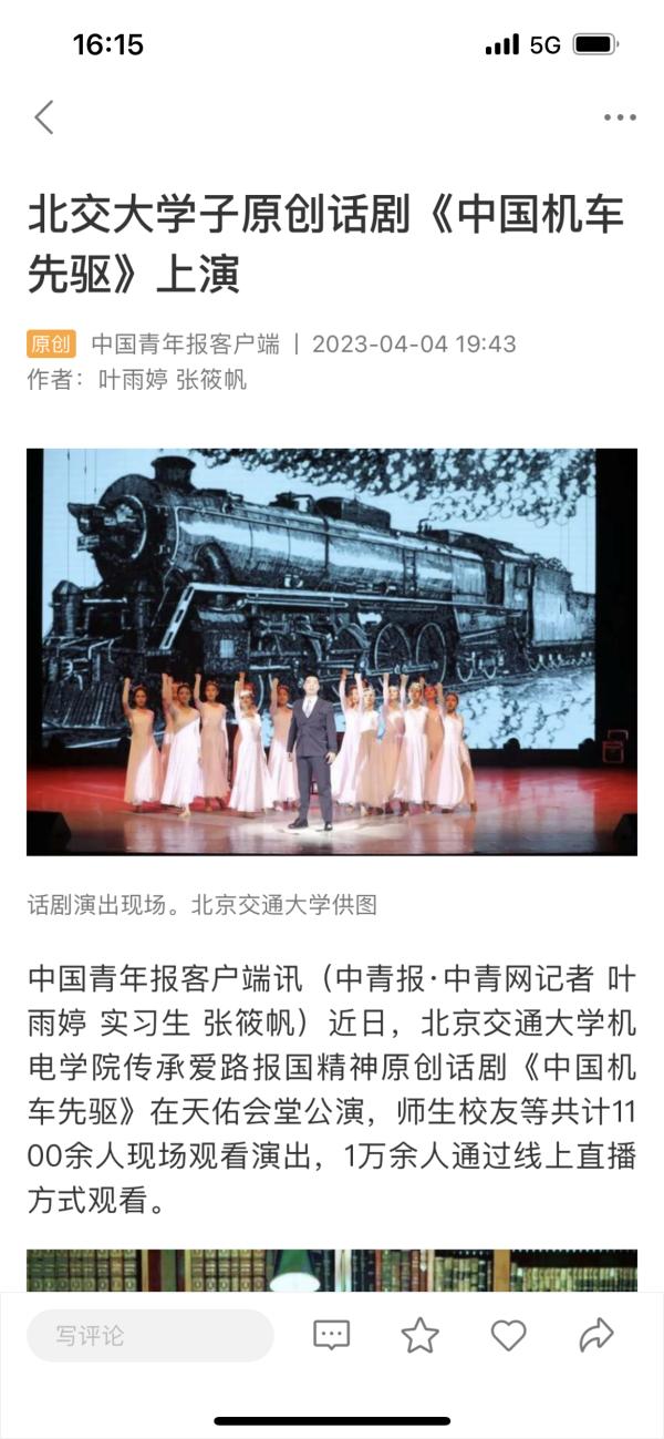 北京交通大学新闻报道_北京交通大学校友_北京交通大学央媒报道