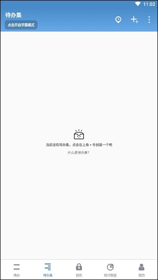 番茄ToDo使用方法_思维导图软件番茄钟_专注时长分布统计