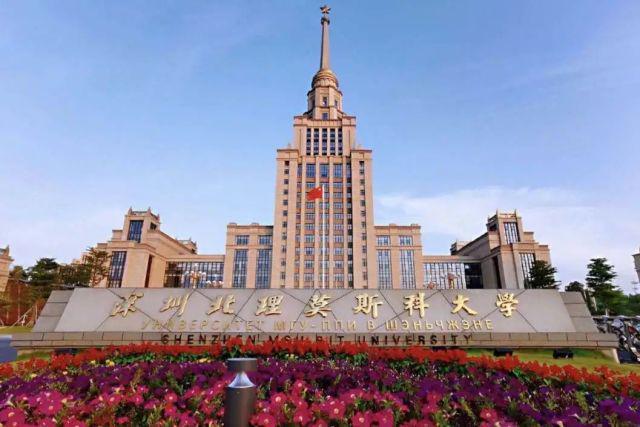 深圳北理莫斯科大学国际化环境优势_深圳北理莫斯科大学_粤港澳大湾区世界级企业重整中心建议