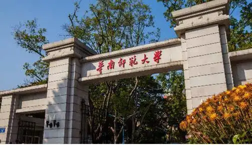 华东师范大学 古代文学排名_师范类院校竞争力_中国师范大学排名