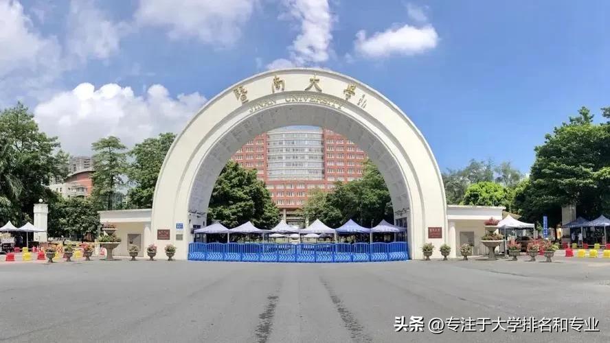 广州大学的新闻传播学怎么样啊_暨南大学国家双一流建设高校_暨南大学学科建设优势专业