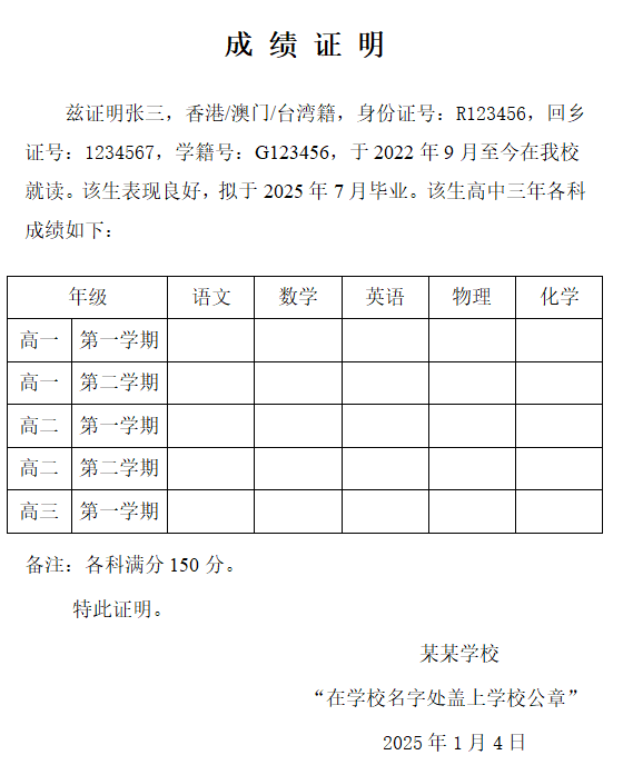 华侨生联考_华侨生联考报名材料_港澳台联考报名条件