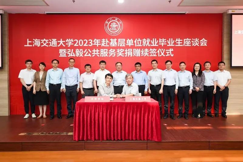 上海交通大学2023年本科生毕业典礼 毕业典礼 毕业生_上海交通大学毕业