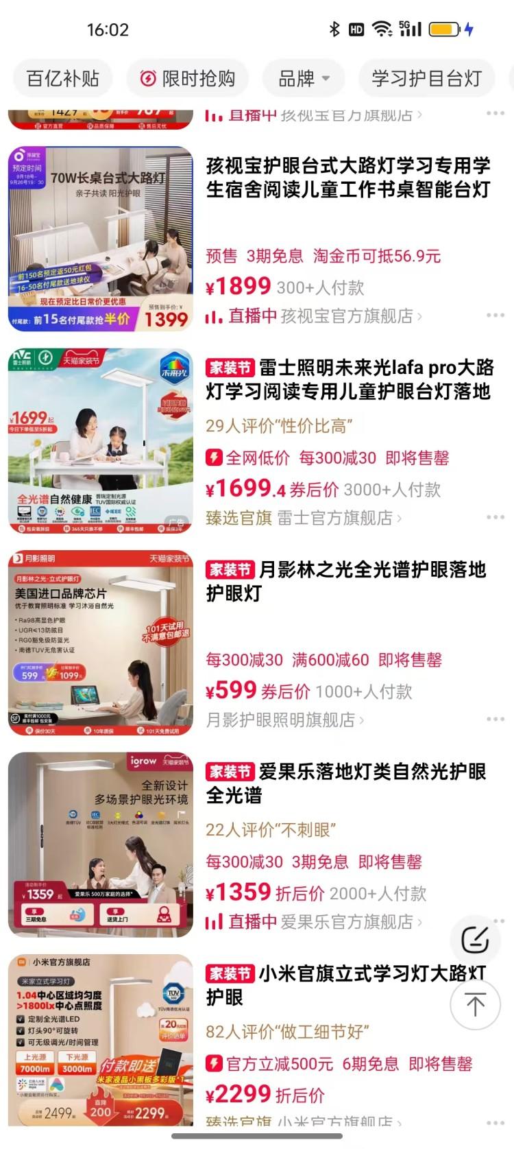 大路灯真的护眼吗_大路灯评测_什么是大路灯