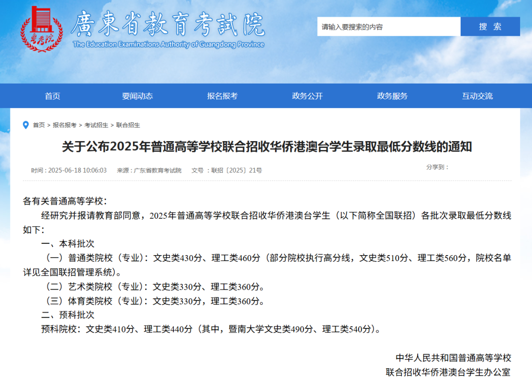 华侨生联考_华侨生联考改革 2026 考纲升级_华侨生联考竞争加剧 报考人数增长