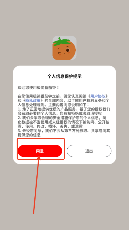 极简番茄钟 番茄工作法效率提升 工具应用_番茄钟 雷电搜索