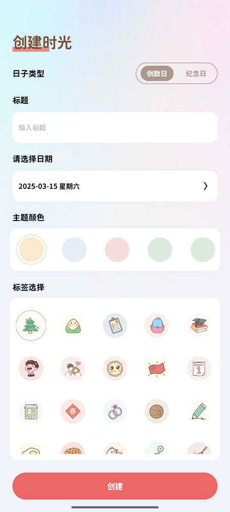 极简番茄钟 番茄工作法效率提升 工具应用_番茄钟 雷电搜索