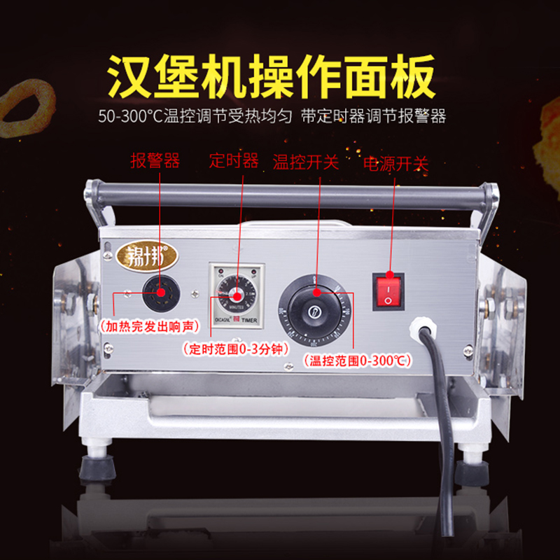 商用加热小型汉堡炸鸡店全自动电热设备_早餐神器 汉堡机_锦十邦汉堡机