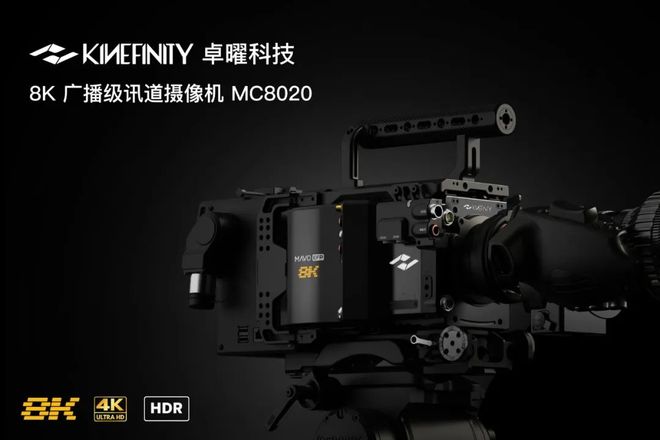 讯道机_MC8020讯道系统_8K广播级讯道摄像机
