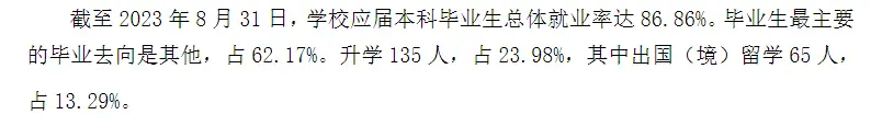 北京电影学院历年就业率_北京电影学院学生_北京电影学院毕业去向落实率