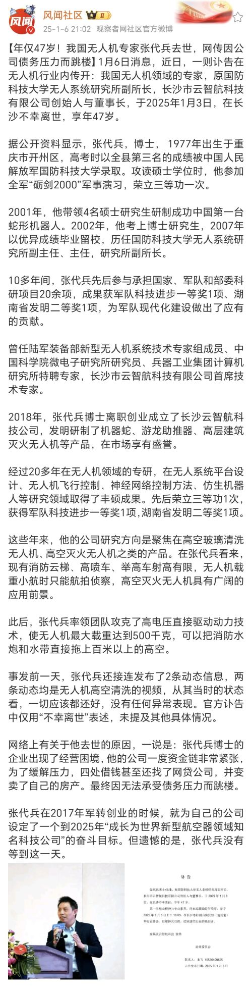 金融系统对实体经济支持不足_真实创业失败案例分析_创业者资金链断裂