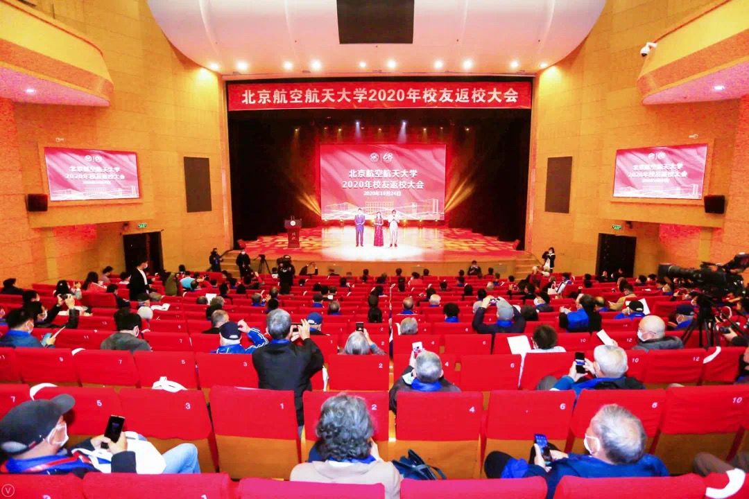 北京航空航天大学校友_北京航空航天大学68周年校庆_北航云归航活动