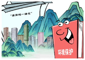 社会变迁中的<a href="https://huanjingfa.cn">环境法</a>_双重社会转型下中国<a href="https://huanjingfa.cn">环境法</a>挑战_差异性一体化<a href="https://huanjingfa.cn">环境法</a>治路径