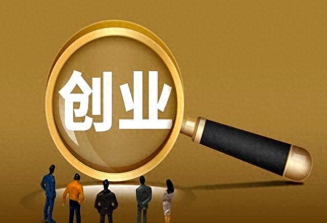 创业失败原因_创业成功率低分析_创业失败史 完整