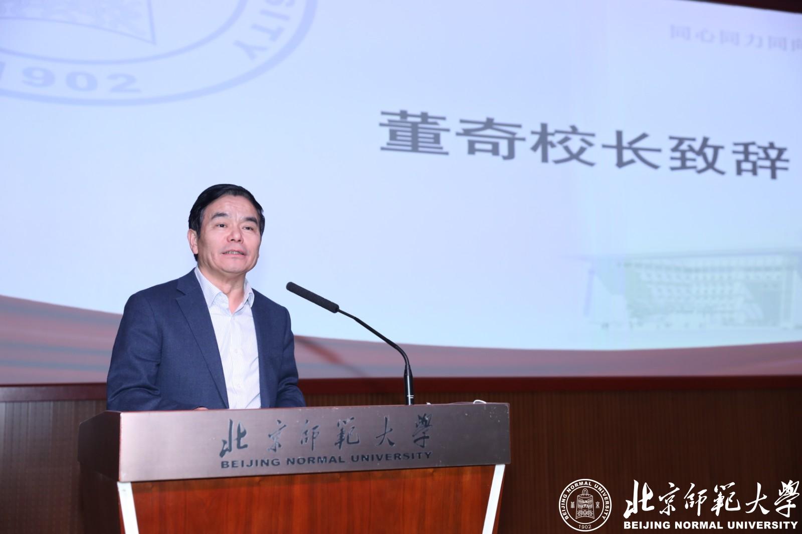 北京师范大学校友_北京师范大学校友会第七届理事会第五次会议_北京师范大学校长董奇校友工作会