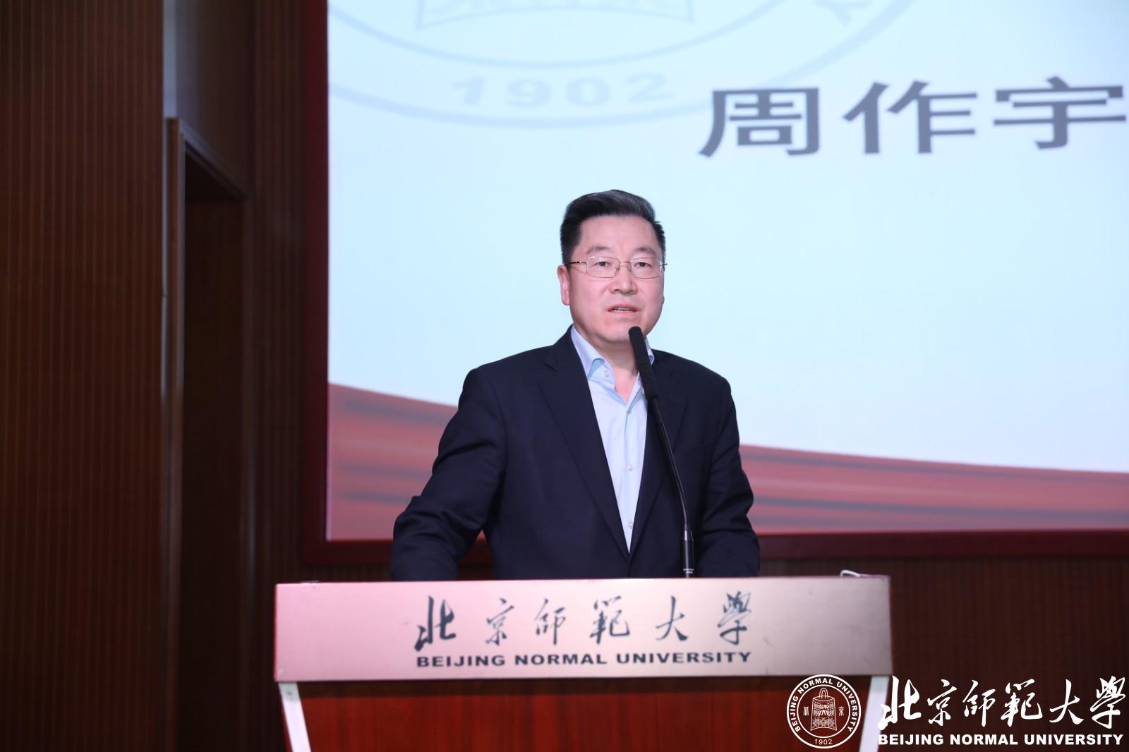 北京师范大学校长董奇校友工作会_北京师范大学校友_北京师范大学校友会第七届理事会第五次会议