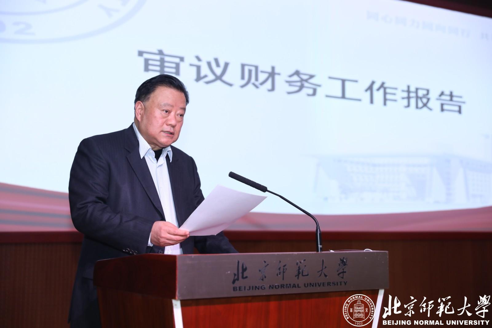 北京师范大学校长董奇校友工作会_北京师范大学校友_北京师范大学校友会第七届理事会第五次会议