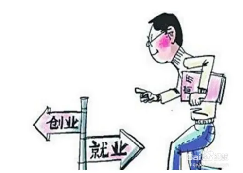 创业失败经验反思_创业失败 找工作_创业与打工选择比较