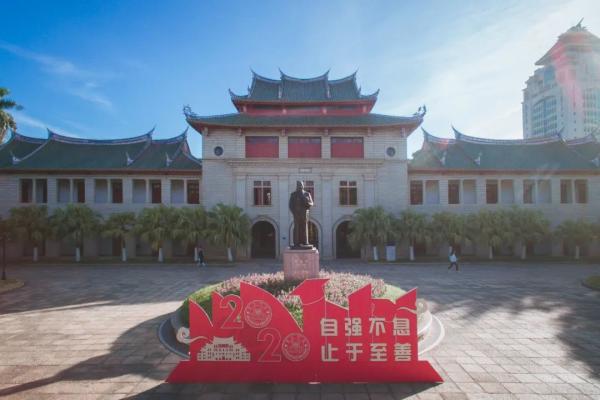 厦门大学毕业_厦门大学2020届毕业典礼_厦门大学线上毕业典礼直播
