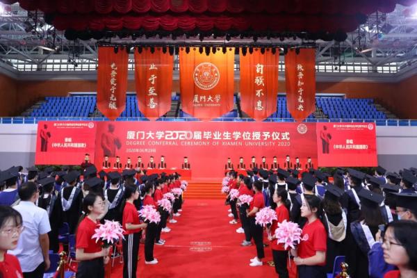 厦门大学线上毕业典礼直播_厦门大学2020届毕业典礼_厦门大学毕业