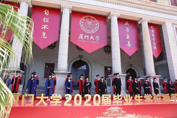厦门大学2020届毕业典礼_厦门大学线上毕业典礼直播_厦门大学毕业