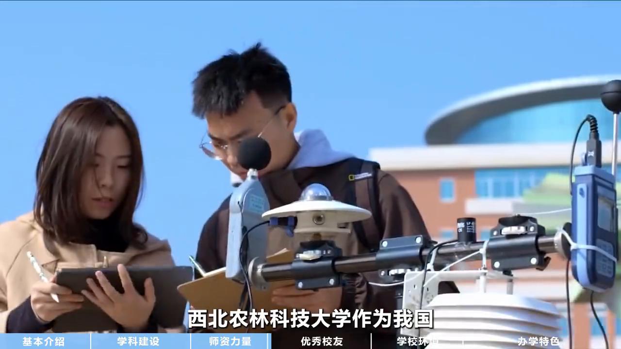 西北农林科技大学985高校_西北农林科技大学_西北农林科技大学211大学