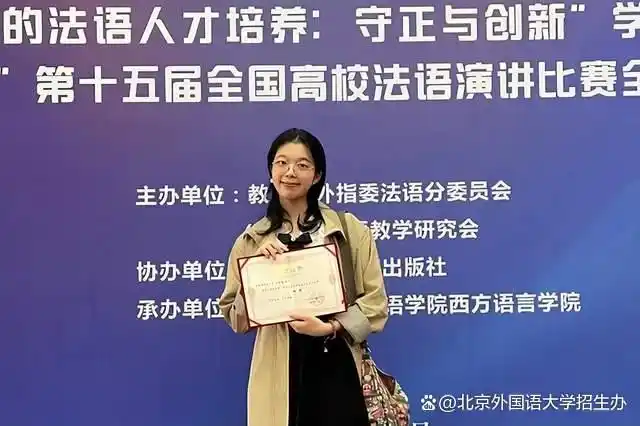 北京外国语大学毕业_北京外国语大学 法语学院 毕业生就业率