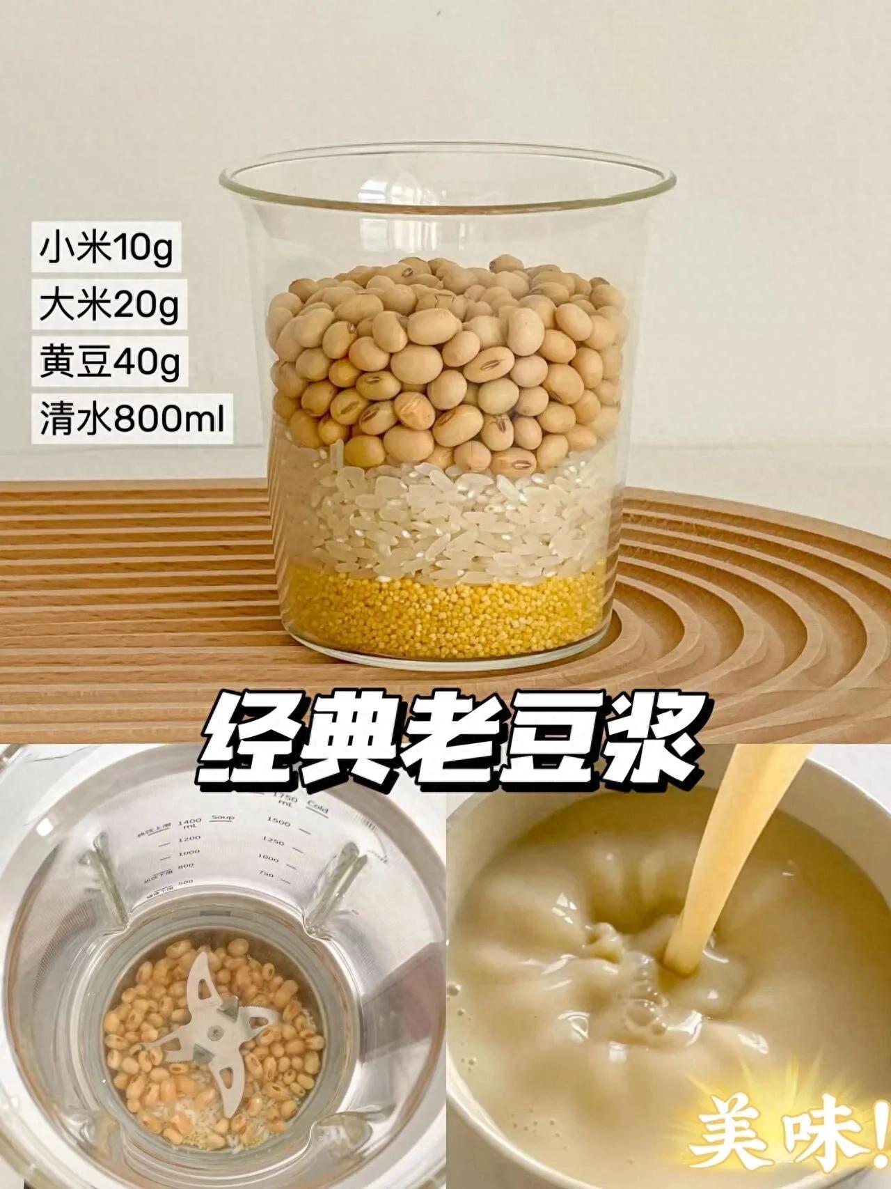 养生豆浆做法_破壁机食谱大全_阳光味道破壁机