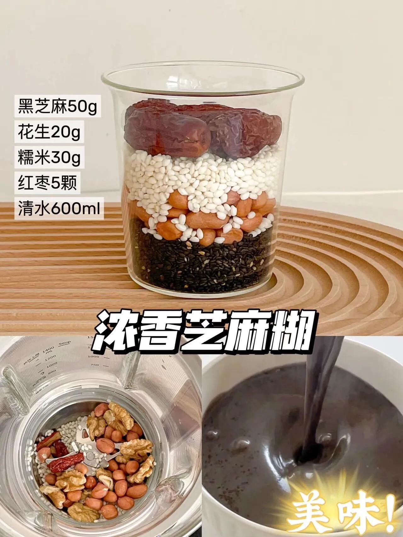 破壁机食谱大全_阳光味道破壁机_养生豆浆做法
