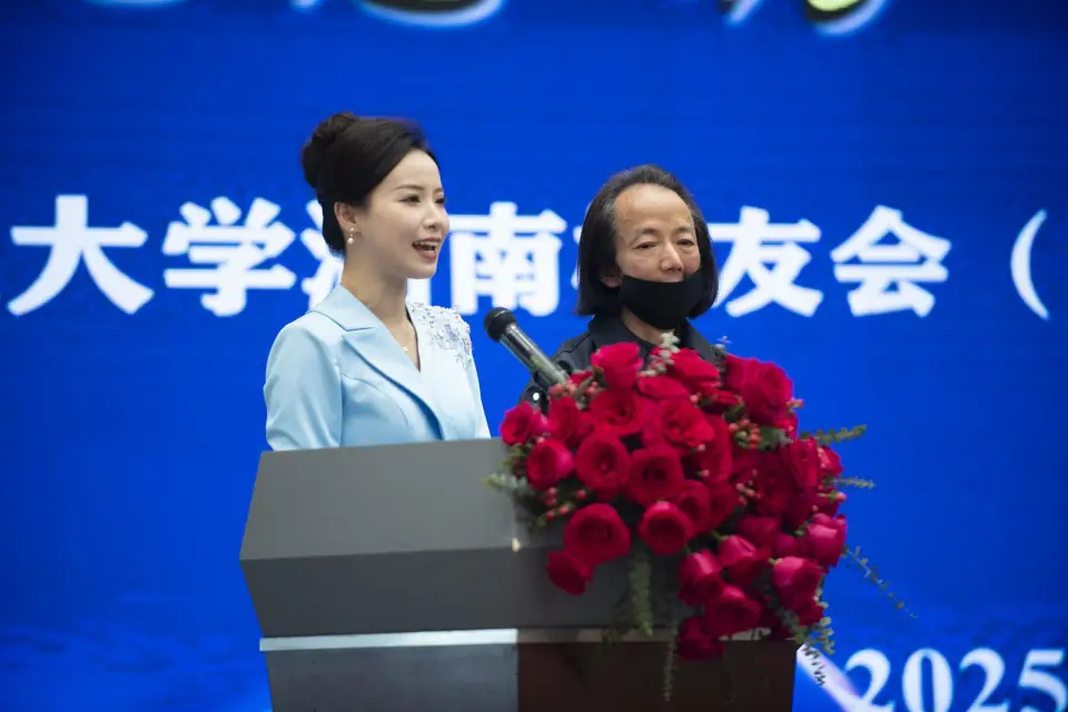 北京师范大学湖南省校友会_北京师范大学校友_北京师范大学校友大会暨学术交流会