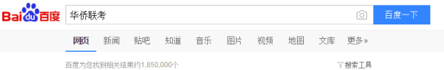 华侨生联考_菲律宾绿卡马来西亚第二家园_华侨生联考