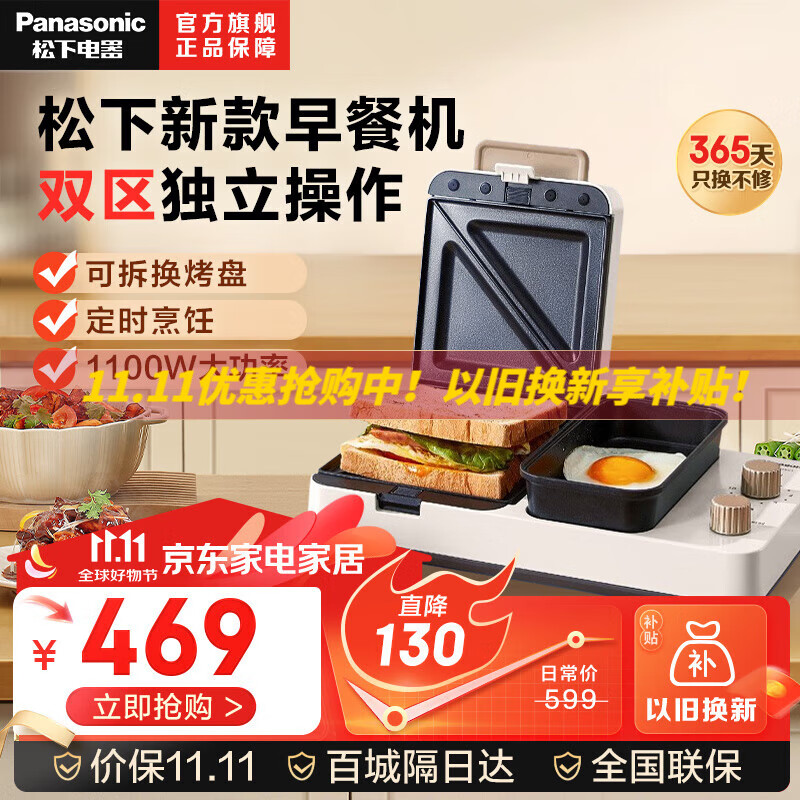 早餐机品牌推荐_早餐机选购指南_早餐机进口哪款好