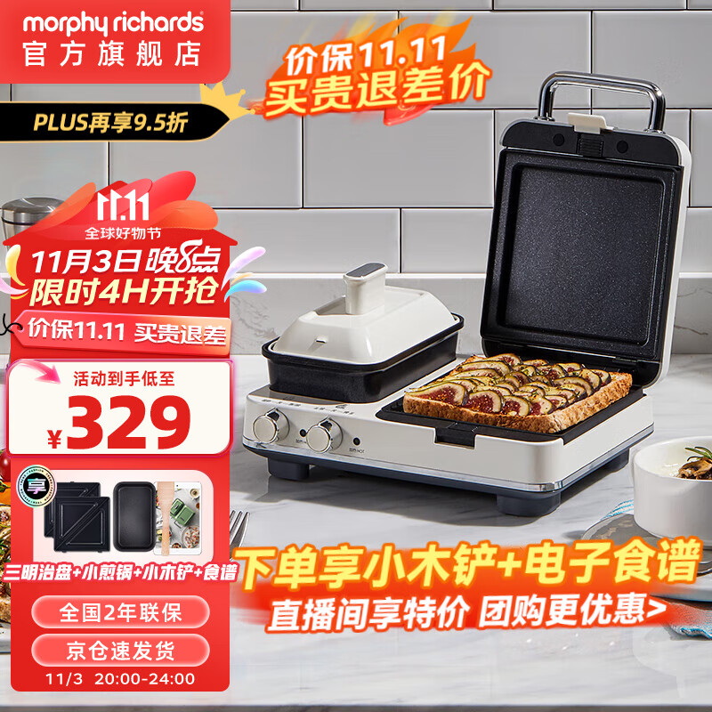 早餐机选购指南_早餐机品牌推荐_早餐机进口哪款好