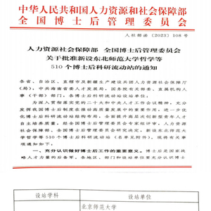 重庆大学新闻传播学好吗_重庆大学新闻传播学博士后科研流动站_重庆市首个新闻传播学博士后科研流动站