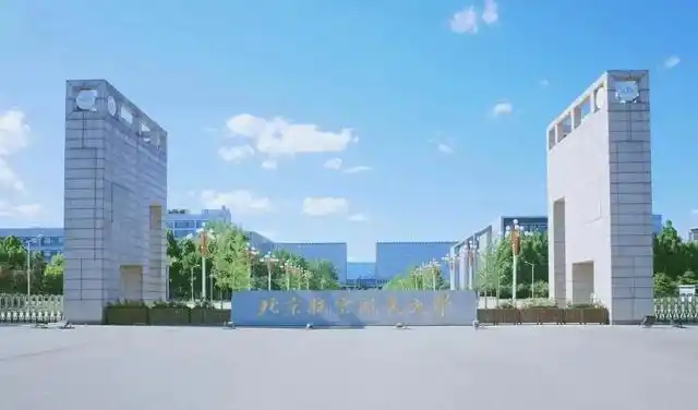 北京航空航天大学2021年招生章程_北京航空航天大学学生_北京航空航天大学招生简章解读