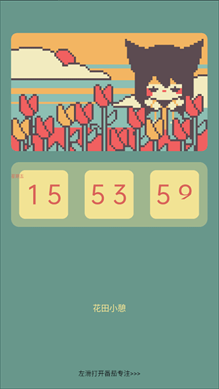 色采时钟app_番茄钟app_自定义时钟样式