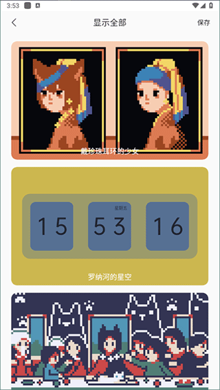 番茄钟app_色采时钟app_自定义时钟样式