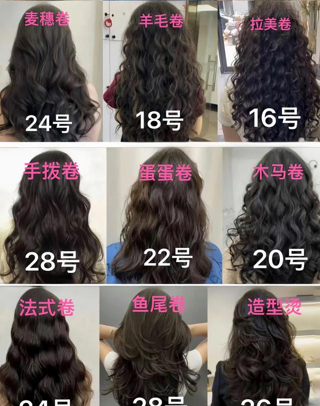 有齿的卷发棒使用技巧_选对卷杠号_法式卷度选择技巧