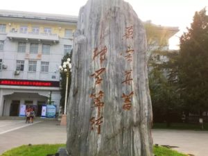 北京外国语大学校友_忆大学青春岁月_回母校参加校庆