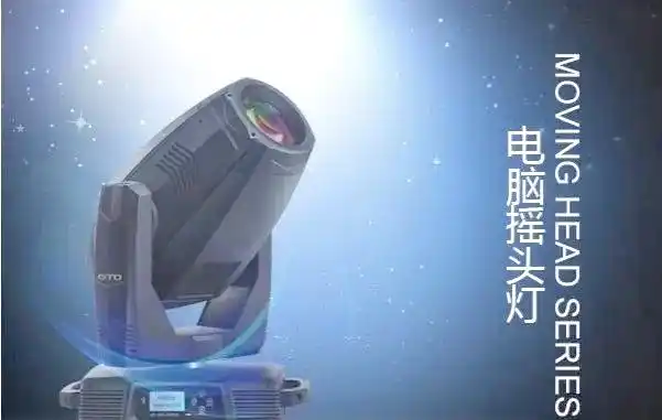 舞台灯控台使用_舞台灯光设计注意事项_舞台灯光搭配原则