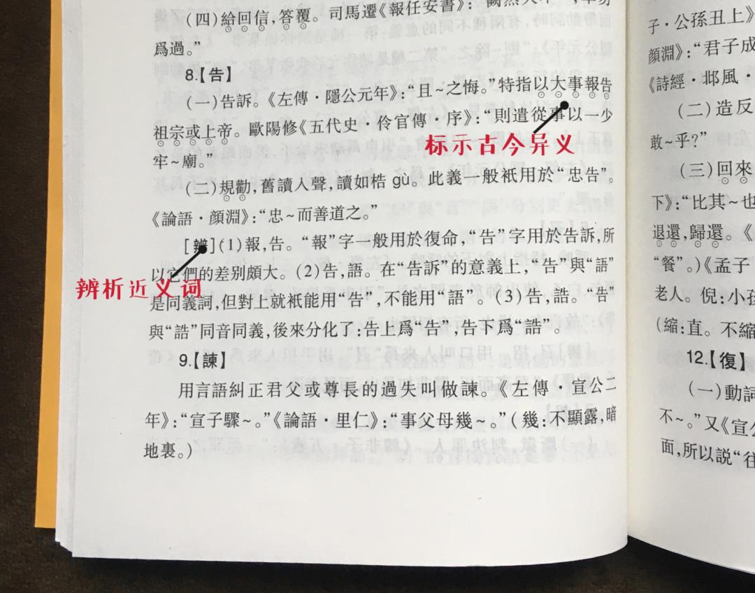 王力古代汉语通论_古代汉语教材 王力主编 国家级规划教材 习古神器