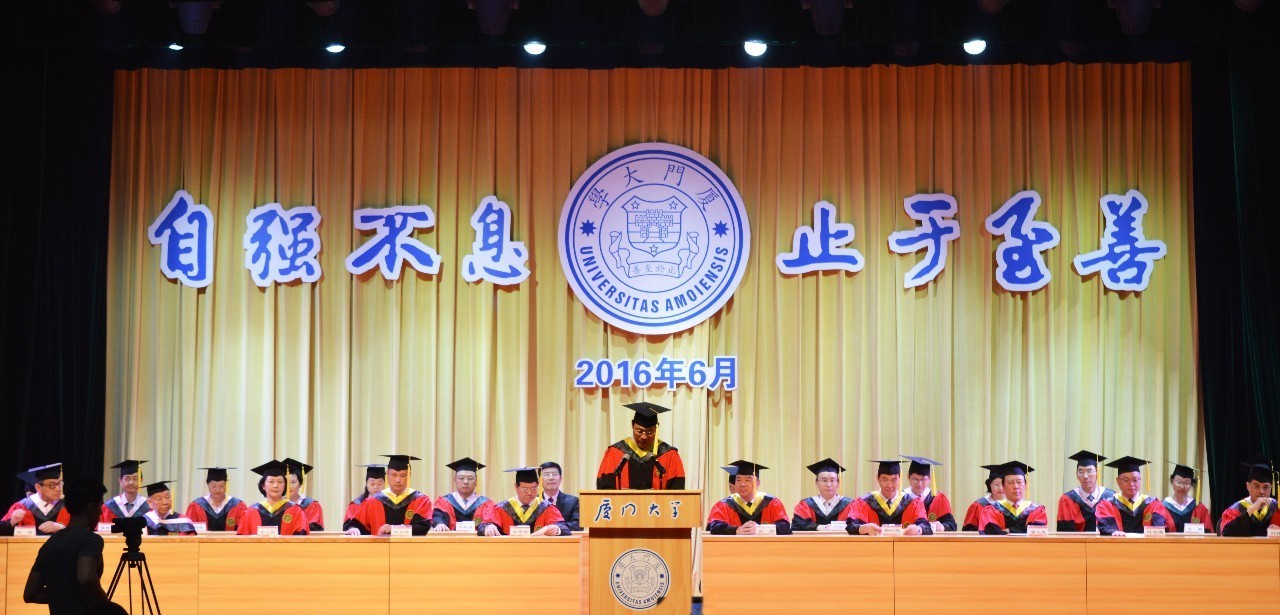 厦门大学毕业_2016级厦门大学毕业生_厦门大学毕业典礼