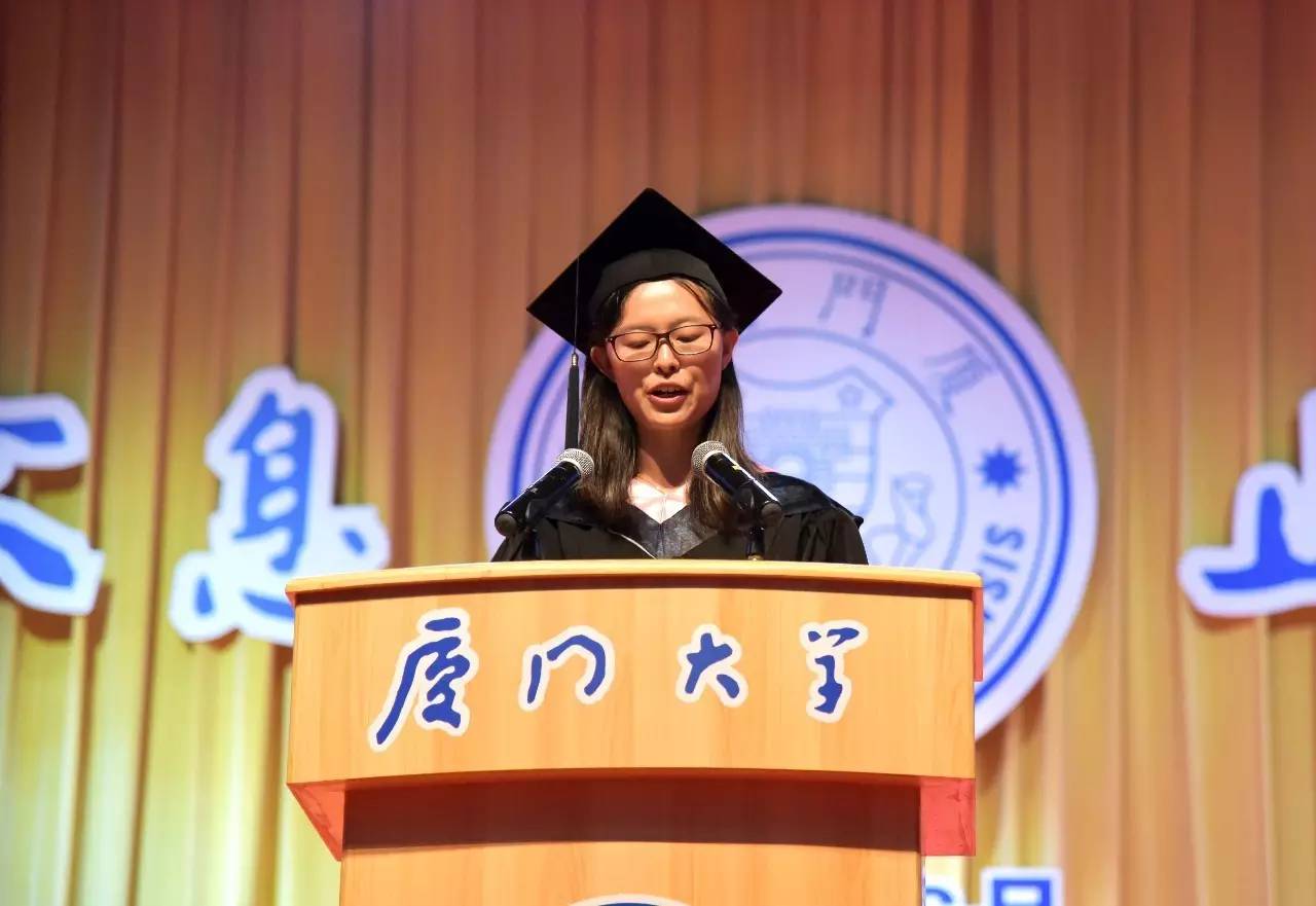 厦门大学毕业_2016级厦门大学毕业生_厦门大学毕业典礼