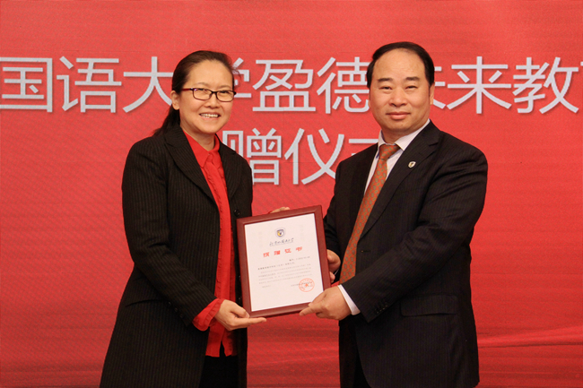 北京外国语大学校友_北京外国语大学校友会第三届会员代表大会_北京外国语大学校友会工作报告