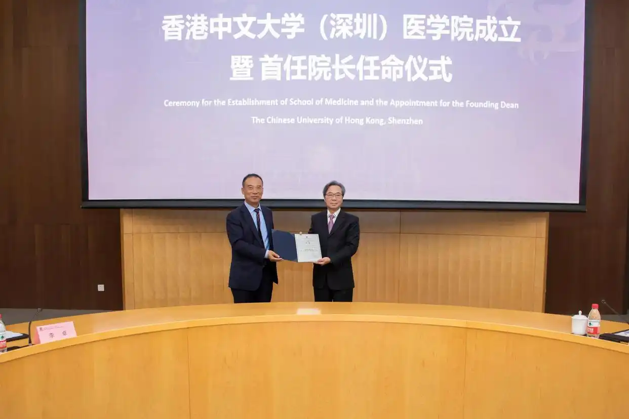 香港中文大学（深圳）_香港中文大学（深圳）医学院成立_港中大（深圳）医学院