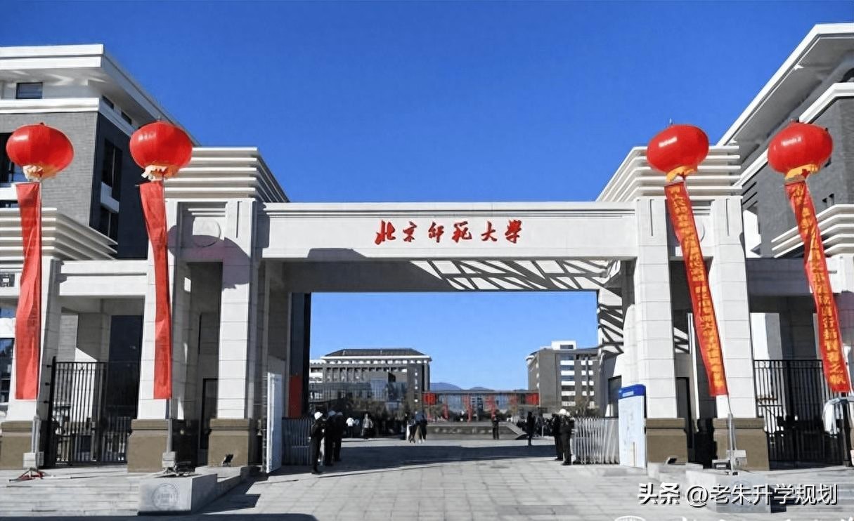北京师范大学学科实力_北师大余华莫言宿舍_北京师范大学学生