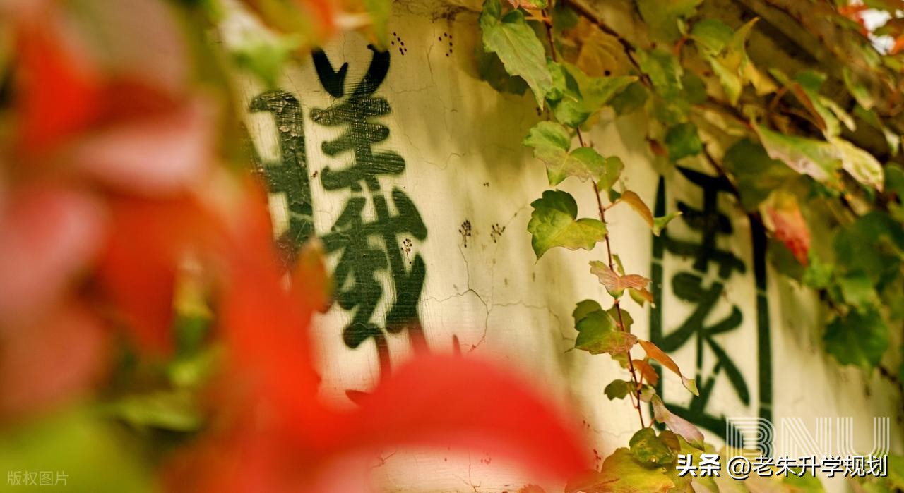 北师大余华莫言宿舍_北京师范大学学生_北京师范大学学科实力