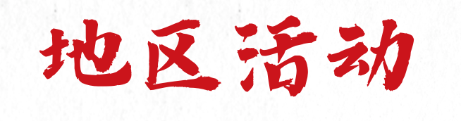 上海交通大学校友_上海交通大学校友会换届会议_上海交通大学校领导走访校友活动